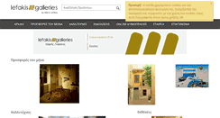 Desktop Screenshot of lefakis.gr